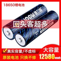 德力普18650锂电池充电器大容量3.7v强光手电筒风扇平头动力电芯