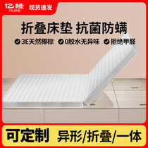 可折叠床垫榻榻米垫子天然椰棕垫定做尺寸定制偏硬垫家用儿童1.5m