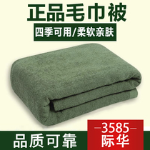 正品毛巾被军绿色毛巾毯夏季蓝色毛毯单人学生宿舍军绿毯被薄毯子