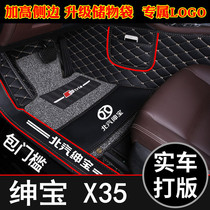 2016/2017年新老款北汽绅宝X35专用汽车脚垫全覆盖包门槛1.5L手动