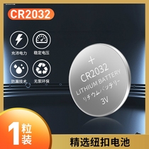 纽扣电池CR20320遥控器适用欧姆龙体温计汽车钥匙3v电子