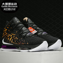 Nike/耐克正品新款LEBRON XVII EP 詹姆斯17男子实战篮球鞋BQ3178