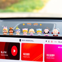 泡泡玛特车载摆件车内饰品汽车中控台屏幕显示屏装饰2024新款网红