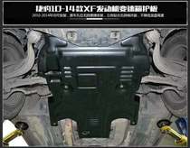 09 13 14 16-21款捷豹XF XEL XFL XJL发动机下护板底盘改装甲