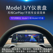 适用特斯拉Tesla model3/Y改装中控屏高清显示仪表盘支持carplay