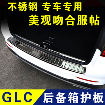 奔驰GLC260后备箱护板300门槛条车内装饰不锈钢迎宾踏板改装配件