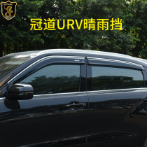 适用17-22款本田冠道URV晴雨挡雨眉改装饰专用车窗遮雨板条配件