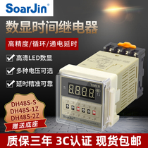 数显时间继电器DH48S-S循环开关JSS48A通电延时控制器12V 24V220V