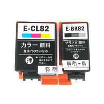 适用爱普生Epson  ICBK82 ICCL82墨盒PX-S05W PX-S05B日本打印机