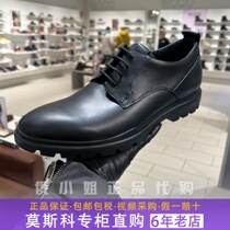 ECCO爱步男士皮鞋秋冬保暖商务正装德比鞋代购 适途型走521844
