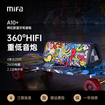 MIFA户外音响便携式高音质低音炮跑步运动骑行车载插卡蓝牙小音箱