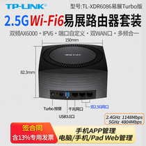 TP-LINK TL-XDR6086易展Turbo版 AX6000双频Wi-Fi6无线路由器 双2.5G口 大户型家用电竞游戏Mesh组网wifi覆盖