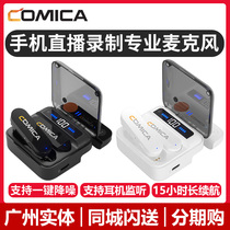 科唛COMICA VimoS无线麦克风领夹式收音麦器录音直播设备手机降噪