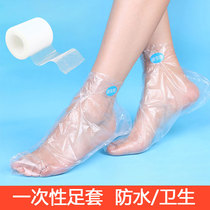 脚膜套脚套一次性防水足袋保鲜膜脚部用防裂足膜洗澡手膜敷手家用