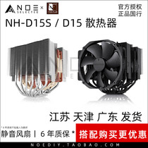 猫头鹰/Noctua NH-D15S D15 Chromax 黑 6热管双塔CPU散热器超强