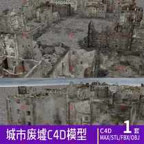 战争摧毁的fbx城市废墟破烂建筑C4D模型电影游戏创意场景OBJ素材