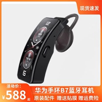 新款华为B7蓝牙耳机单独主机腕表智能手环表带通话耳机b6通用原装