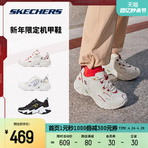 Skechers斯凯奇机甲鞋三代2024龙年限定鞋新年男女同款运动老爹鞋