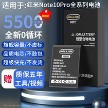 Kruuse原装适用于红米note10pro电池大容量redmi红米note10手机更换内置电板红米10x魔改4g电池BM57/BN5A