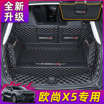 适用于长安欧尚X5plus后备箱垫全包围2023款欧尚x5汽车改装尾箱垫