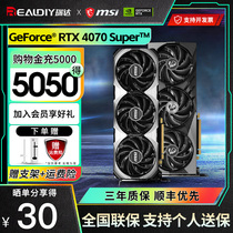 MSI微星RTX4070/Ti Super万图师魔龙超龙12G电竞游戏全新独立显卡
