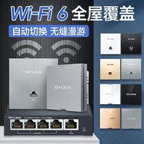 TP-LINK千兆wifi6无线AP面板AX3000双频5g全屋wifi覆盖组网套装入墙式86型poe路由器ac家用别墅大户型包安装
