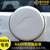 适用于09-10-11-12-13年款丰田rav4备胎罩rav4后备胎罩轮胎罩改装
