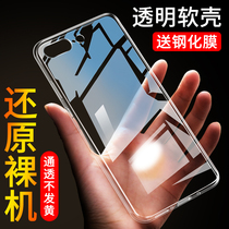 苹果8Plus手机壳硅胶透明全包iPhone8P保护外套防摔男女8p超薄八P