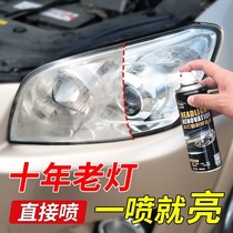 新品前大灯划痕汽车灯罩清洁剂套装外壳氧化翻新汽车大灯修复液。