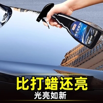 汽车镀膜剂纳米水晶喷雾白色车蜡养护上光液体玻璃车漆用品黑科技
