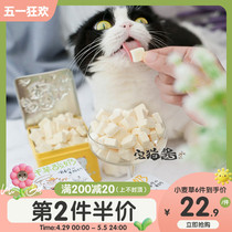 宅猫酱 酸奶胡子嚼着吃的羊奶冻干羊酸奶猫咪补钙奖励宠物猫零食