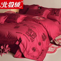 北极绒新中式双喜刺绣婚庆四件套红色被套床单陪嫁结婚床上用品