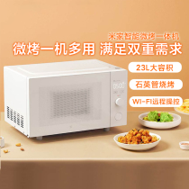 小米米家智能微蒸烤一体机家用微波炉烧烤多功能大容量平板电烤箱