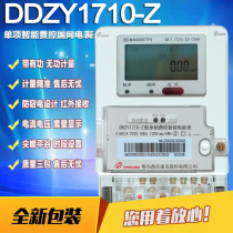 正品DDZY1710-Z型单相电度表远程费控全新智能电能表
