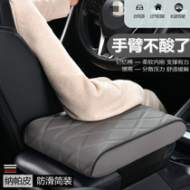 汽车扶手箱垫记忆棉增高垫通用型车载中央扶手箱枕保护套加长加厚