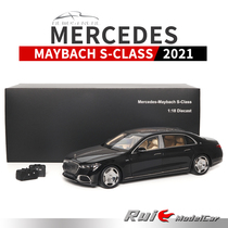 1:18似真AR梅赛德斯奔驰迈巴赫Maybach S-Class 2021仿真汽车模型