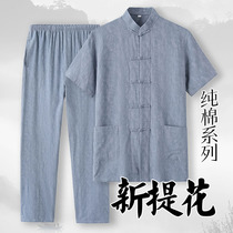 夏季短袖套装唐装男中老年中式中国风男装纯棉汉服套装爸爸居士服