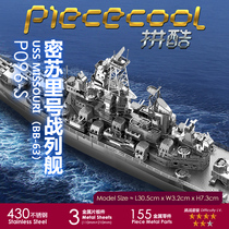 拼酷战舰3D立体金属拼图坦克航母军舰拼装模型成人高难度diy手工