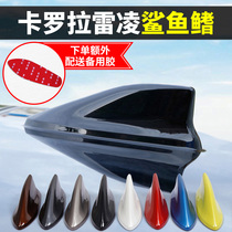 适用于丰田卡罗拉雷凌凌尚鲨鱼鳍天线运动外观改装汽车装饰配件