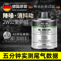德国HB发动机抗磨修复剂机油精汽车降噪音抖动烧机油添加强力保护