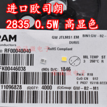 OSRAM欧司朗 GWJTLMS1.EM 2835 0.5W 白光 球泡玉米灯贴片LED灯珠