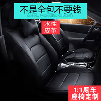 新款北京现代朗动瑞纳悦动伊兰特专车用汽车座套皮全包四季坐垫套