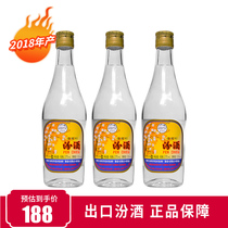 【2018年老酒】汾酒53度出口汾酒玻汾375mlX3高度清香型白酒3瓶装