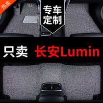 适用于2023款长安糯玉米脚垫座lumin车专用汽车丝圈地毯 车内用品