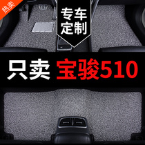 宝骏510车专用汽车脚垫全套19款丝圈地毯式全车配件大全改装 用品