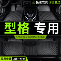tpe适用2023款23广汽本田型格脚垫智享版专用汽车全包围改装 用品