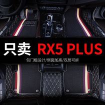 2023款荣威rx5plus专用eplus汽车脚垫全包围配件大全改装装饰用品