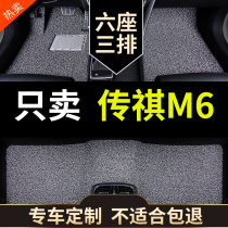 2023款广汽传祺m6pro传奇gm6专用汽车脚垫地毯式地垫丝圈改装用品