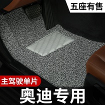 汽车脚垫专用奥迪A3单片A4L地毯式Q5L单个A6主驾驶Q3丝圈A4车垫子