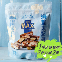 【盒马MAX】24年1月大包装海盐黄油味太妃糖扁桃仁牛轧糖独立袋装